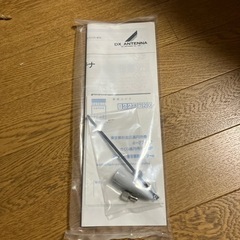 BSアンテナ　テレビアンテナ　DXアンテナ　45形BSアンテナの画像