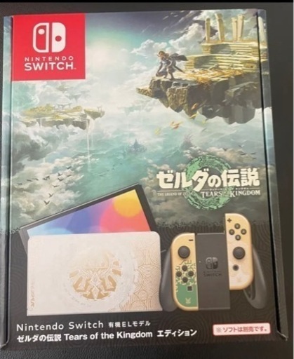 Switch本体ゼルダ新品未使用品※最終値下げ中※