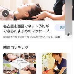 オススメのマッサージ店ありませんか？