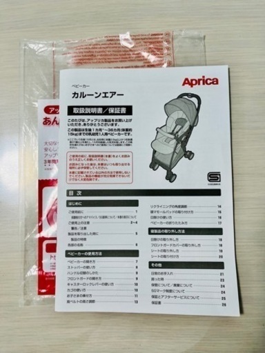 Aprica(アップリカ) カルーンエアー メッシュ　