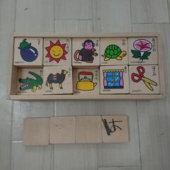 ひらがな  積み木  