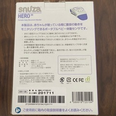 スヌーザヒーロー SIDS早期発見の画像