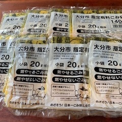取引中　大分市　指定ゴミ袋