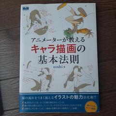 PSYCHO-PASS原画集　他、計3点（絵の勉強したい方応援セット）の画像