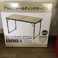 アルミフォールディングテーブル（屋外キャンプなどに)