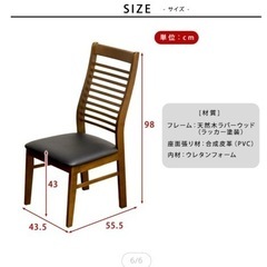 椅子2脚の画像