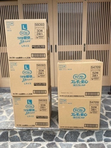 介護 / 大人用 オムツ　★新品★