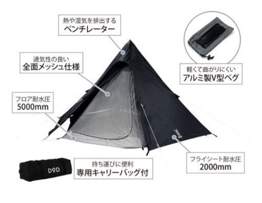 キャンプ用品　DODワンポールテントM ブラック　グランドシート、とんがりハット付
