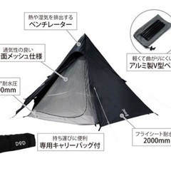 キャンプ用品 DODワンポールテントM ブラック グランドシート
