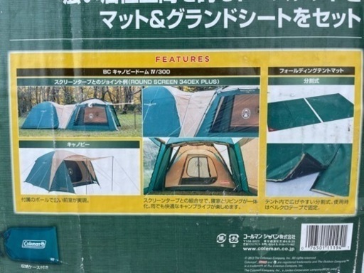 【値下げ最終】【新品未使用】コールマン テント BC CANOPY DOME Ⅳ 300  