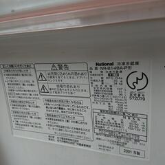 ●決まりました●冷蔵庫2001年製の画像