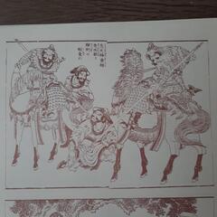 葛飾北斎画　新編水滸画伝　百八景の画像