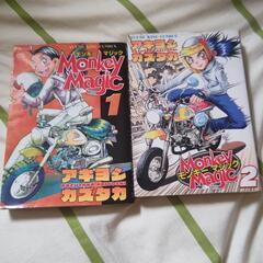 漫画 モンキーマジック ８００円
