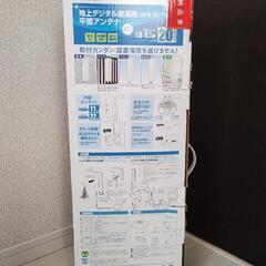 地上デジタル放送用平面アンテナの画像
