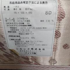 多数のお問い合わせありがとうございました。お譲り先決まりました(至急)シモンズ セミダブル ベットマットレスの画像
