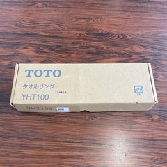 TOTO タオルリング　YHT100