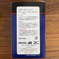 レザーローション＆スポンジ　お手入れ用品★受渡し先決定の画像