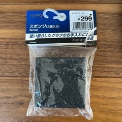 レザーローション＆スポンジ　お手入れ用品★受渡し先決定の画像