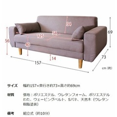 ［受付終了］ソファー  ファブリックソファ の画像