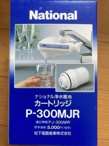 ナショナル浄水器用カートリッジ 12個で10,000円 P-300MJR 適応機種PJ-300MR