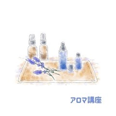 お手軽アロマテラピー