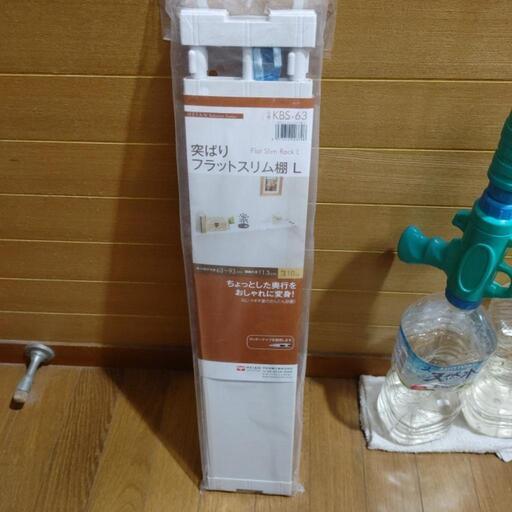 突っ張りフラットスリム棚Ｌ