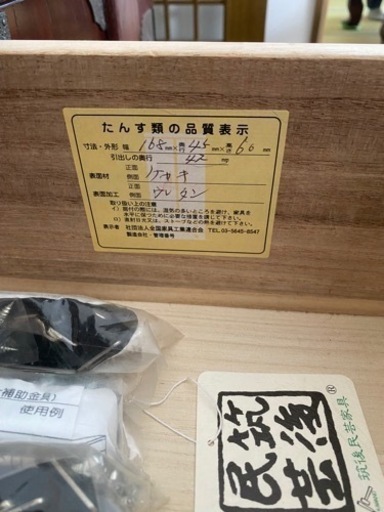 【高級】筑後民芸　民芸家具　飾り棚　家具　箪笥　北九州　民芸家具　セット売り