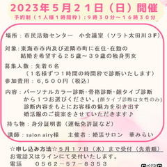 【東海市】5月20日まで受付！婚活服はお任せください♪選べる!パ...