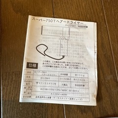 ドライヤー　旅行用　持ち歩き　携帯ドライヤー　新品未使用の画像