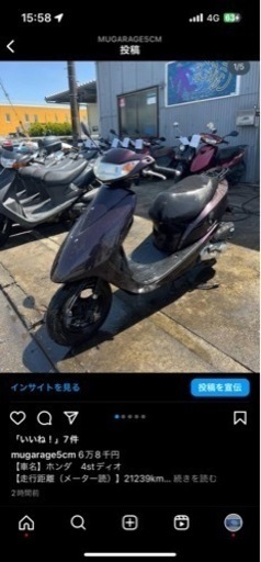 ディオ FI 低燃費 デリバリーに！分割可能！