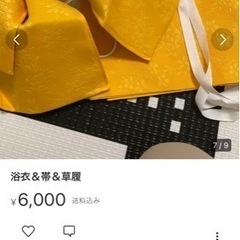 浴衣セットの画像