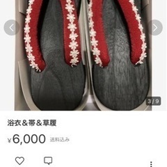 浴衣セットの画像