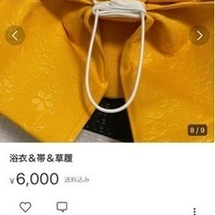 浴衣セットの画像