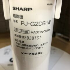 2018年製　SHARP 扇風機 プラズマクラスター PJ-G2DSの画像