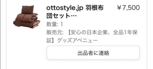 折りたたみ布団セット　シングル×2