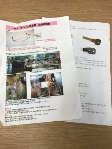 K2305-211 スロット 北斗の拳 天 30周年 鍵付き コインレス 設定キー付き 動作確認済 傷、汚れあり カウンター付き