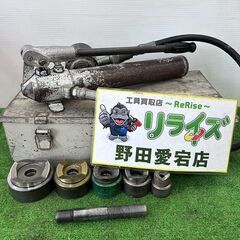 メーカー 型番不明 手動油圧パンチャー【野田愛宕店】【店頭取引限...