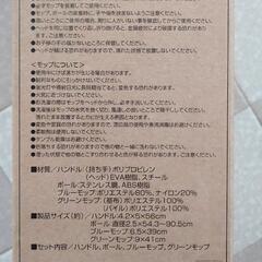 マイクロファイバースキマモップの画像
