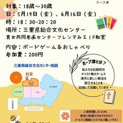たまりばHope5月