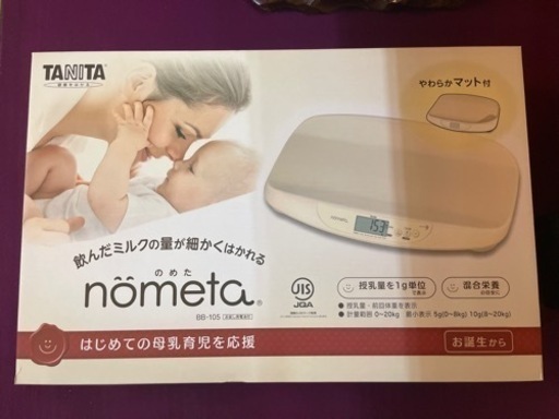 タニタ　美品！nometa 授乳料計測付ベビースケール　2022年９月購入