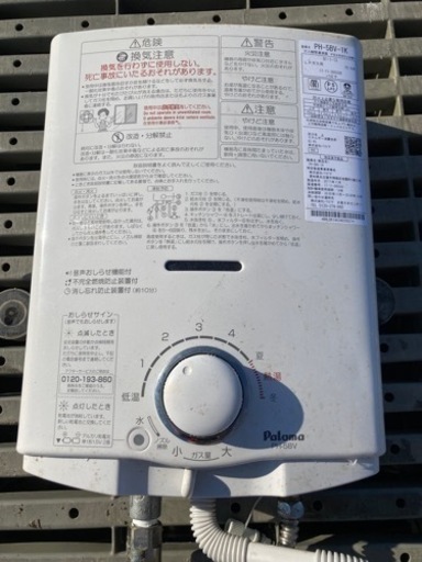 ガス瞬間湯沸器（LP用2017年製）パロマ