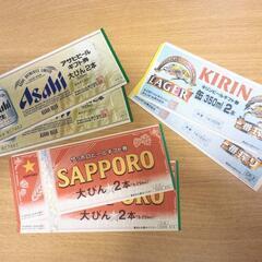 ビール券 額面合計3,608円