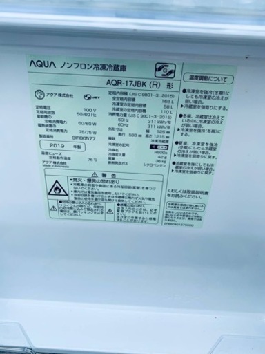 ET2262番⭐️AQUAノンフロン冷凍冷蔵庫⭐️2019年式