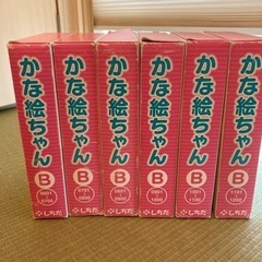 しちだ　かな絵ちゃんBセット