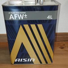 アイシン ATF AFW＋ 4L オートマオイルの画像