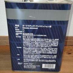 アイシン ATF AFW＋ 4L オートマオイルの画像