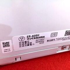 MAX マックス　タイムレコーダー　ER-60SU　簡易動作確認済み　タイムカード47枚付属　店舗　業務用の画像