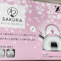 【新品】★箱ダメージあり★笛付きケトル　ピンク