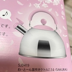 【新品】★箱ダメージあり★笛付きケトル　ピンクの画像