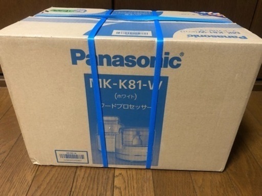 (取引中)フードプロセッサー